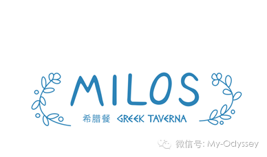 上海希腊餐厅米罗斯（Milos Blurb）